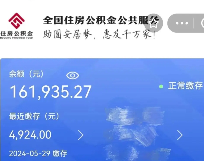 石嘴山封存公积金怎么提出（封存公积金提取流程）